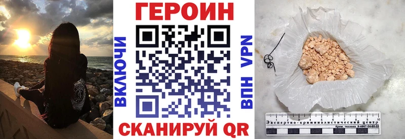 Купить  Большой Камень  ГЕРОИН хмурый 
