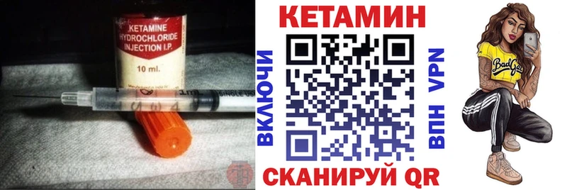 Купить где  Большой Камень  Кетамин ketamine 