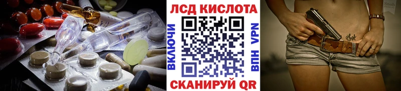 ЛСД экстази кислота  Купить закладки  Большой Камень 