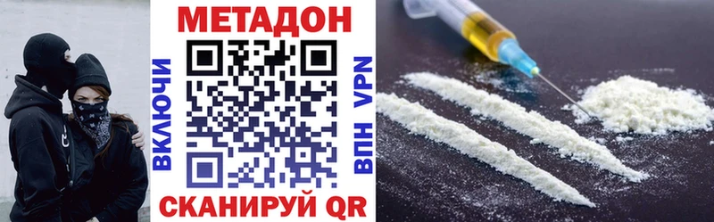 МЕТАДОН белоснежный Купить Большой Камень